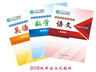 明阳单招培训英语模拟测试卷3