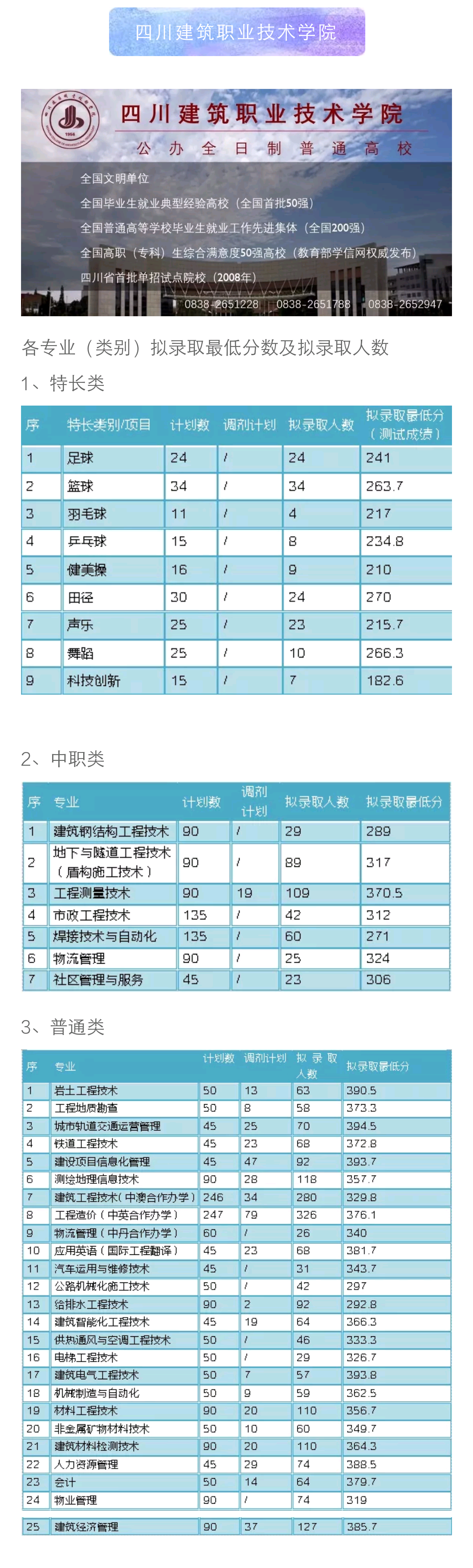 建院.png