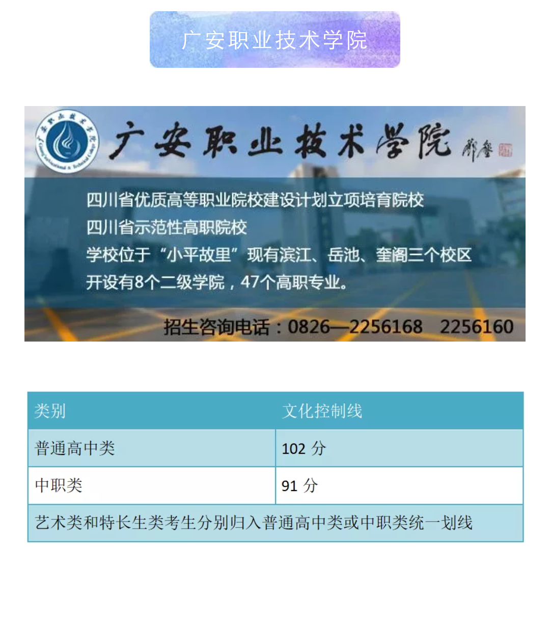 广安.png